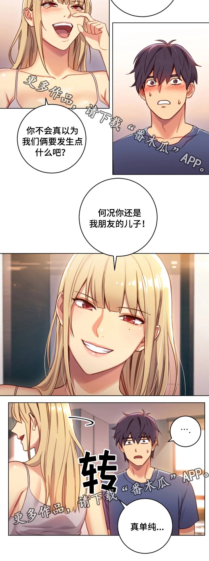 第5章：挑逗