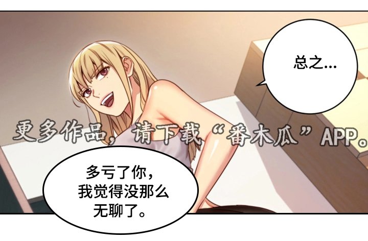 第5章：挑逗