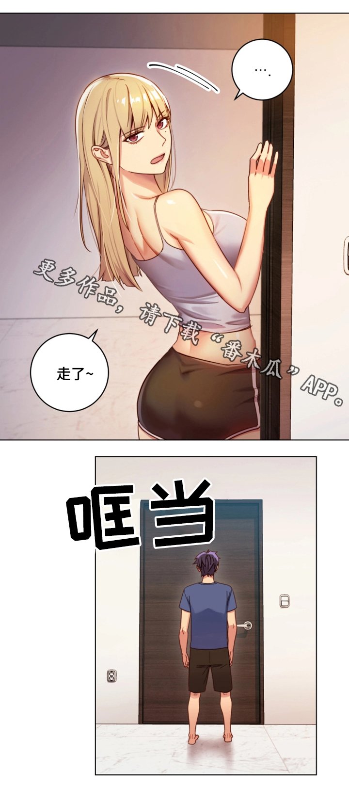 第5章：挑逗