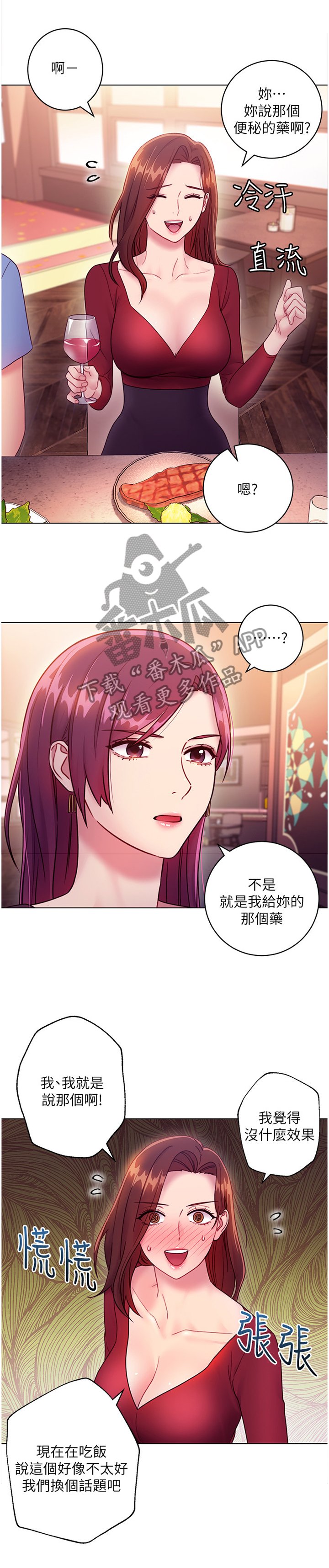 第50章：堵厕所