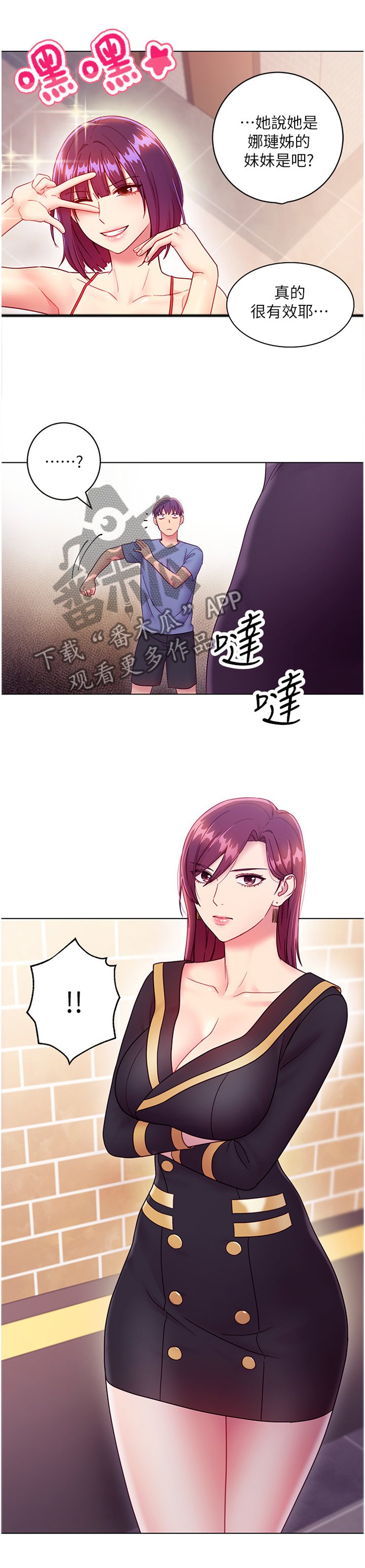 第50章：堵厕所