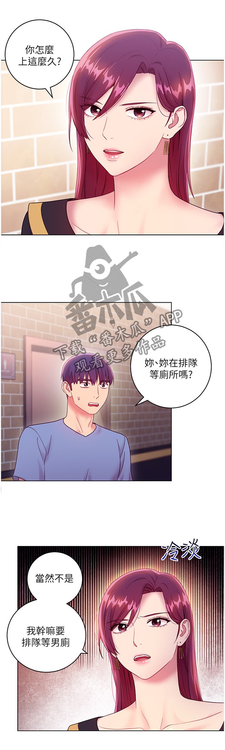 第50章：堵厕所