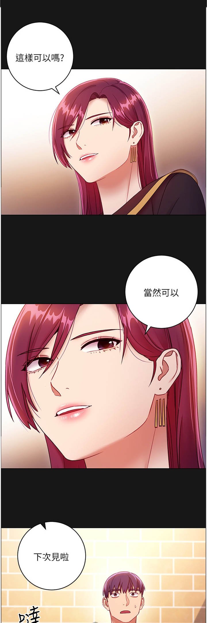 第52章：我要去!