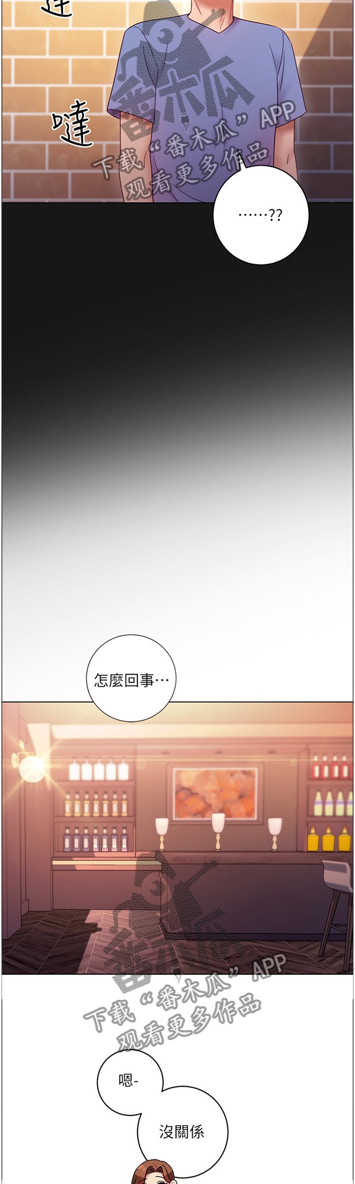 第52章：我要去!