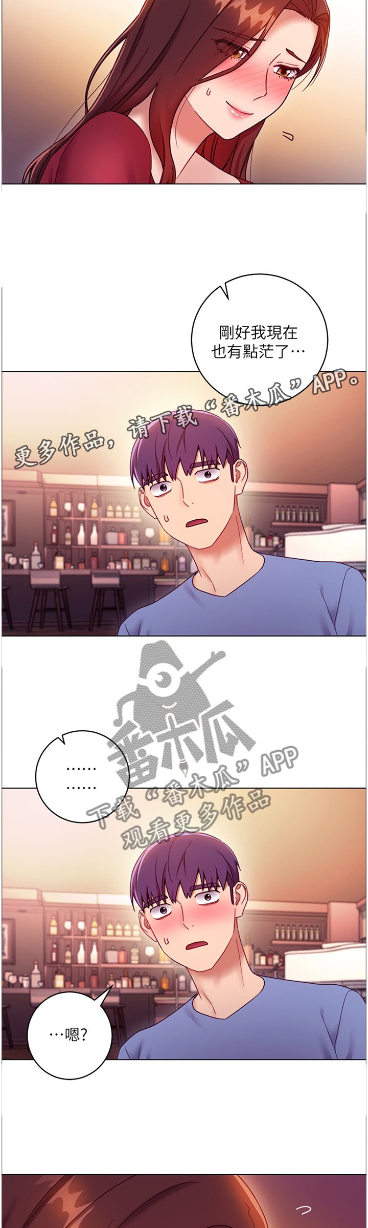 第52章：我要去!