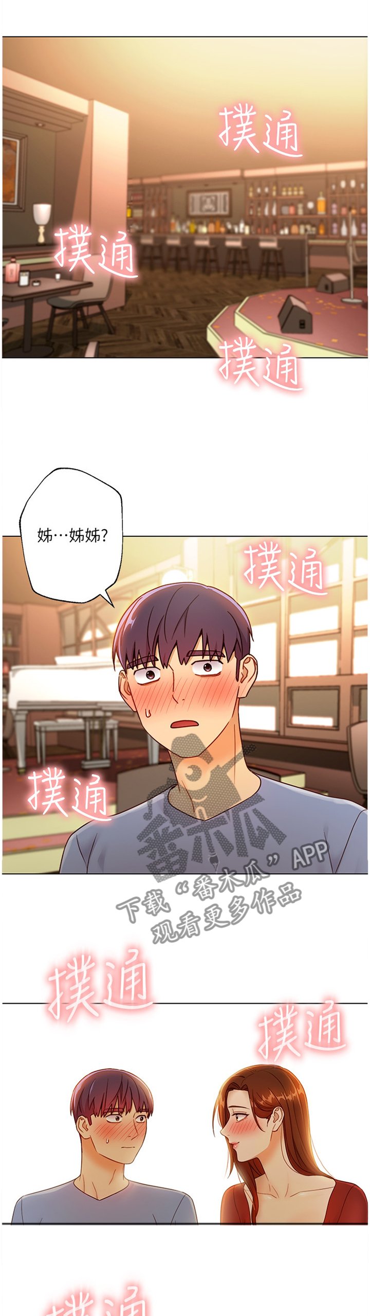 第52章：我要去!