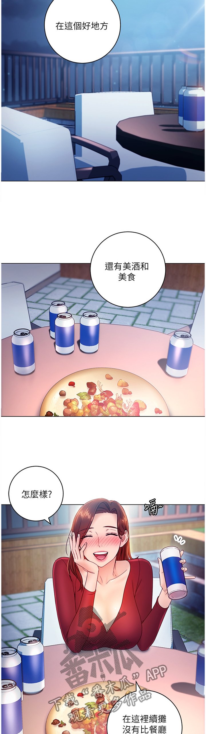 第53章：母亲的感受