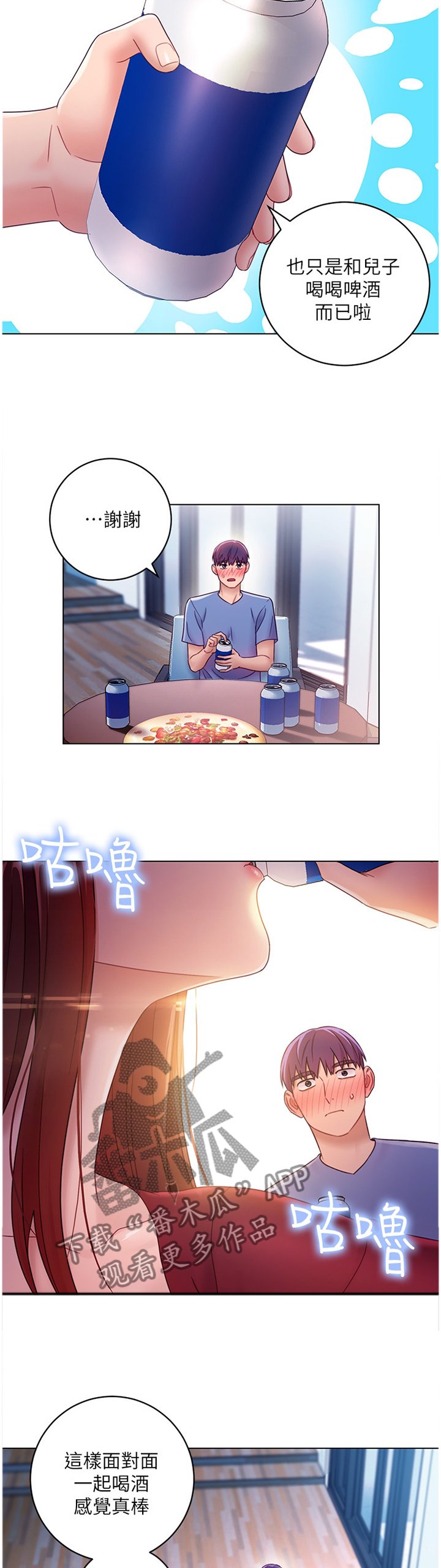 第53章：母亲的感受
