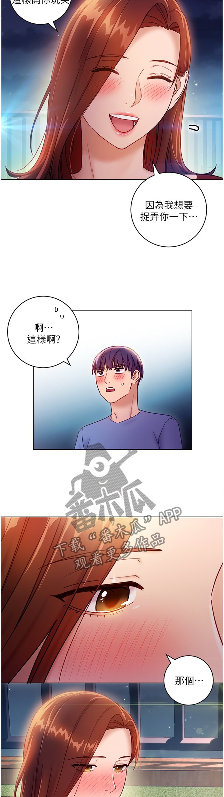 第53章：母亲的感受