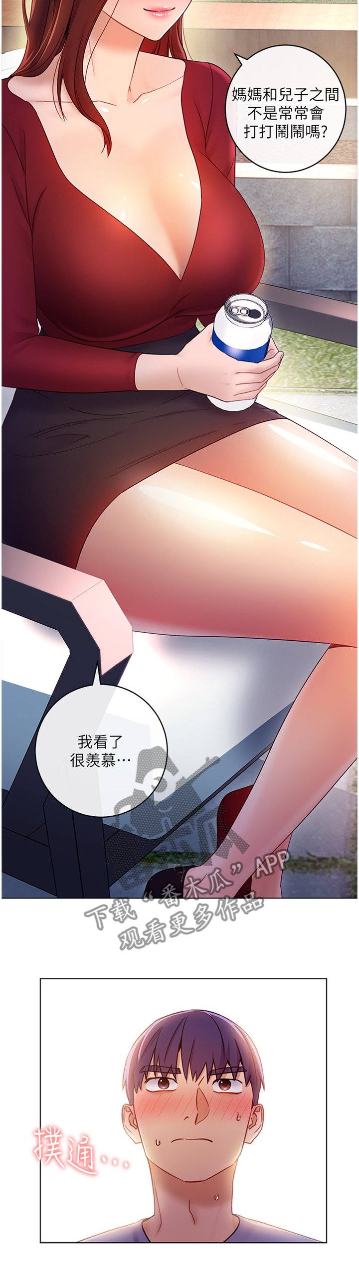 第53章：母亲的感受