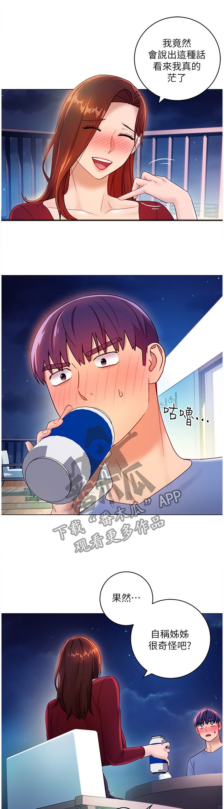 第53章：母亲的感受