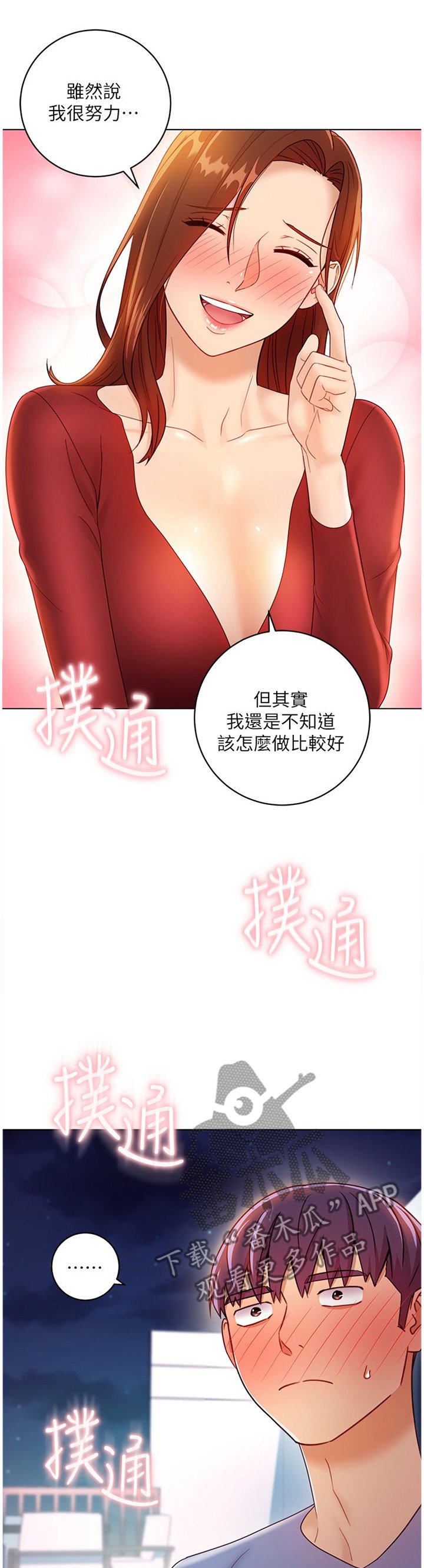 第54章：身份