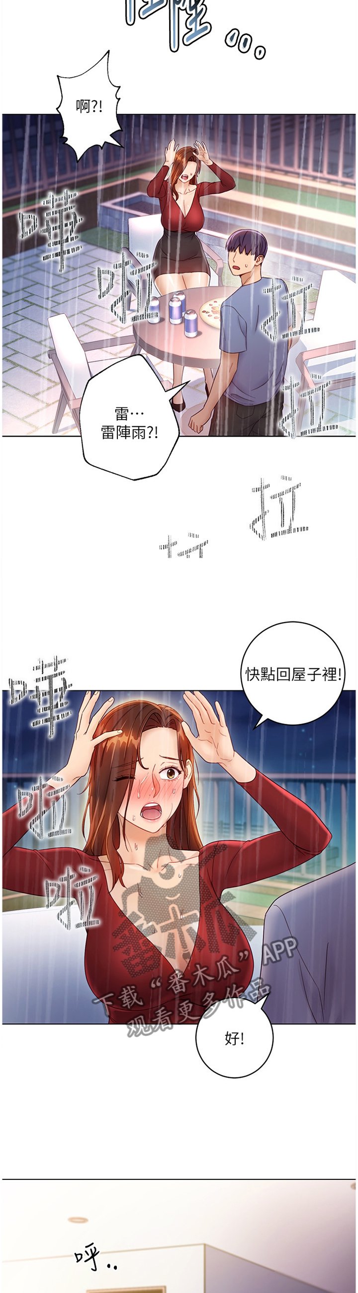 第54章：身份