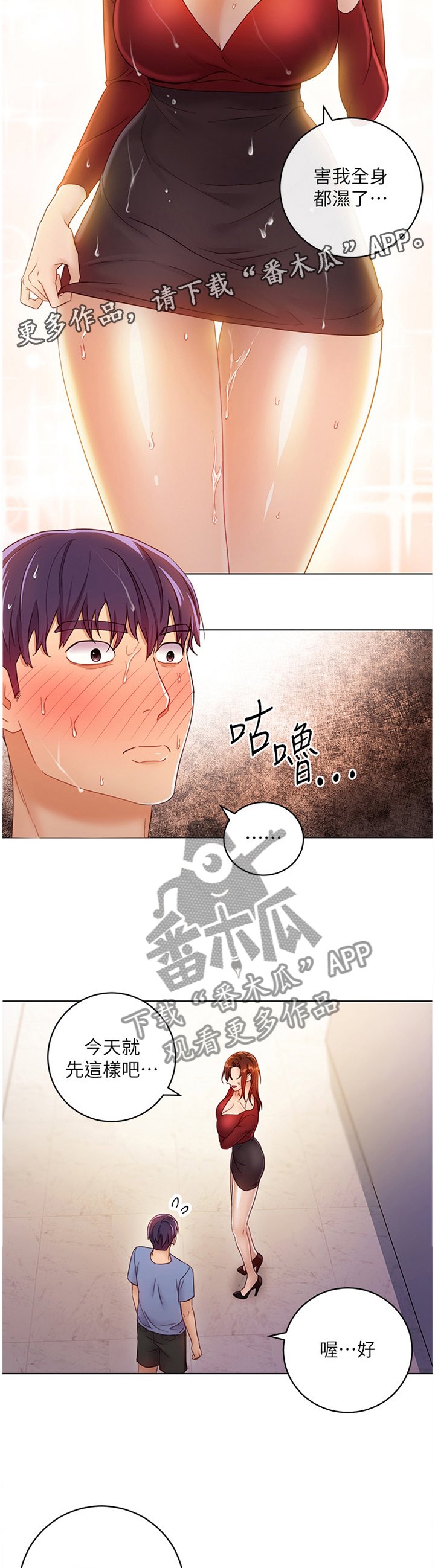第54章：身份