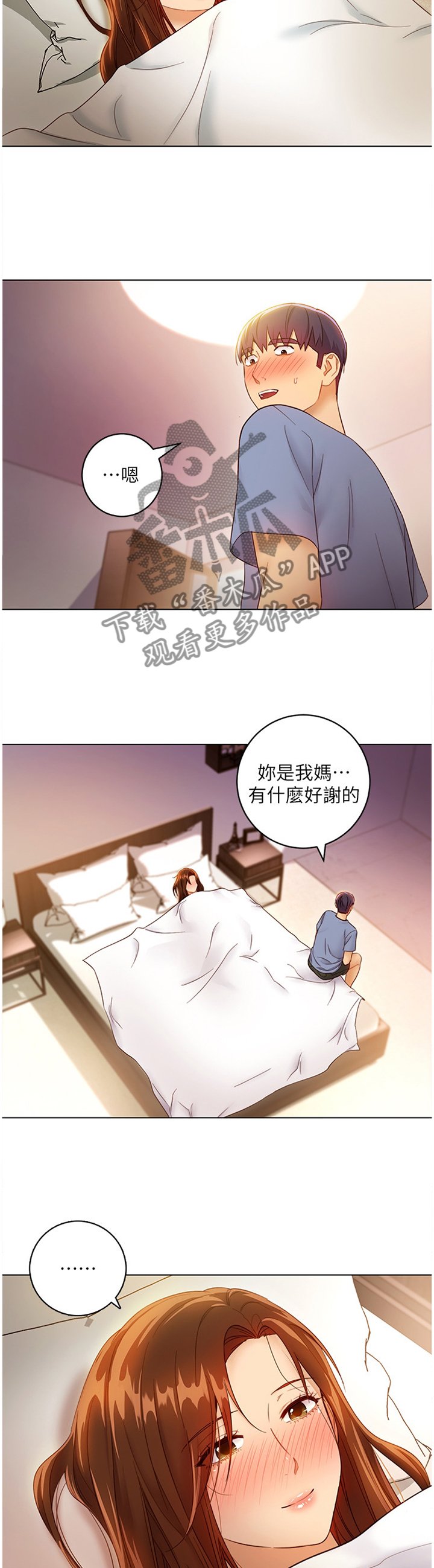 第54章：身份