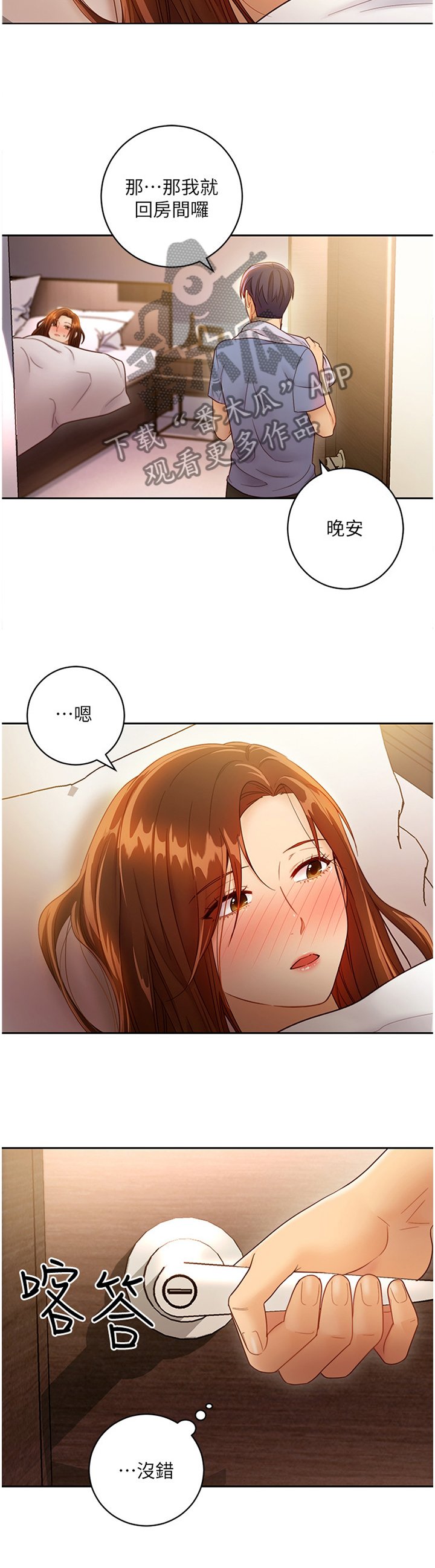 第54章：身份