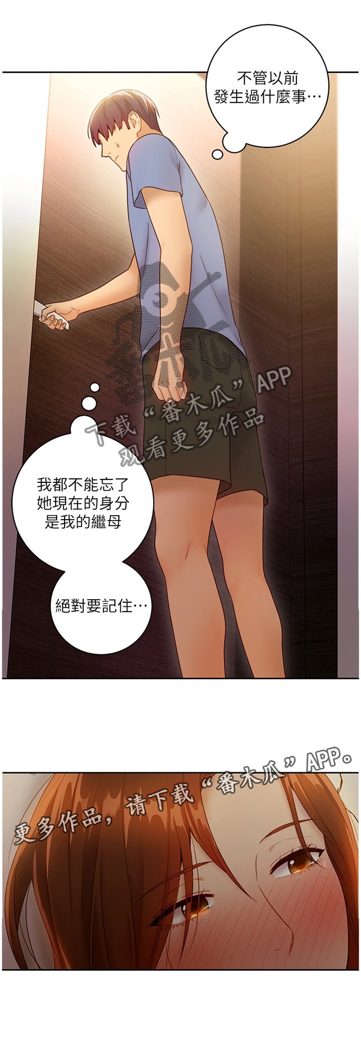 第54章：身份