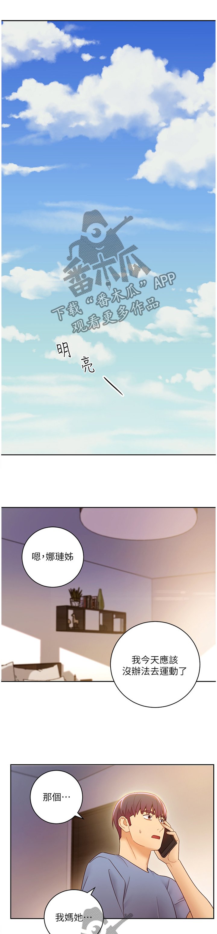 第55章：照顾