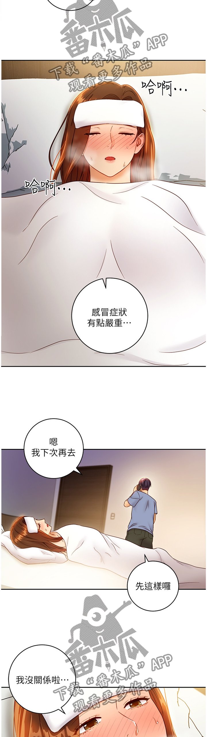 第55章：照顾