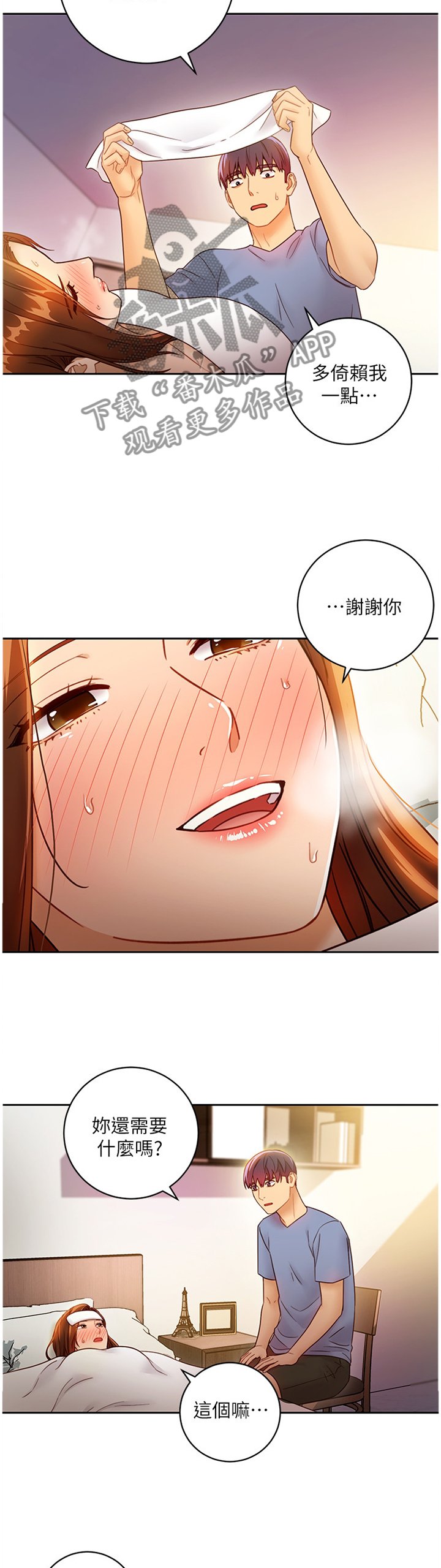 第55章：照顾