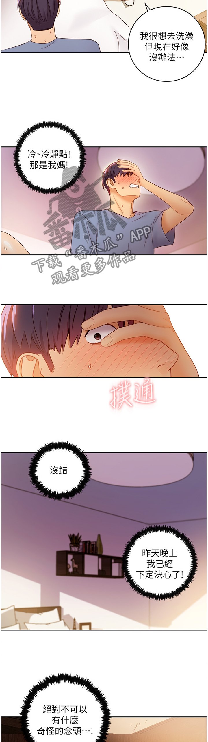 第55章：照顾