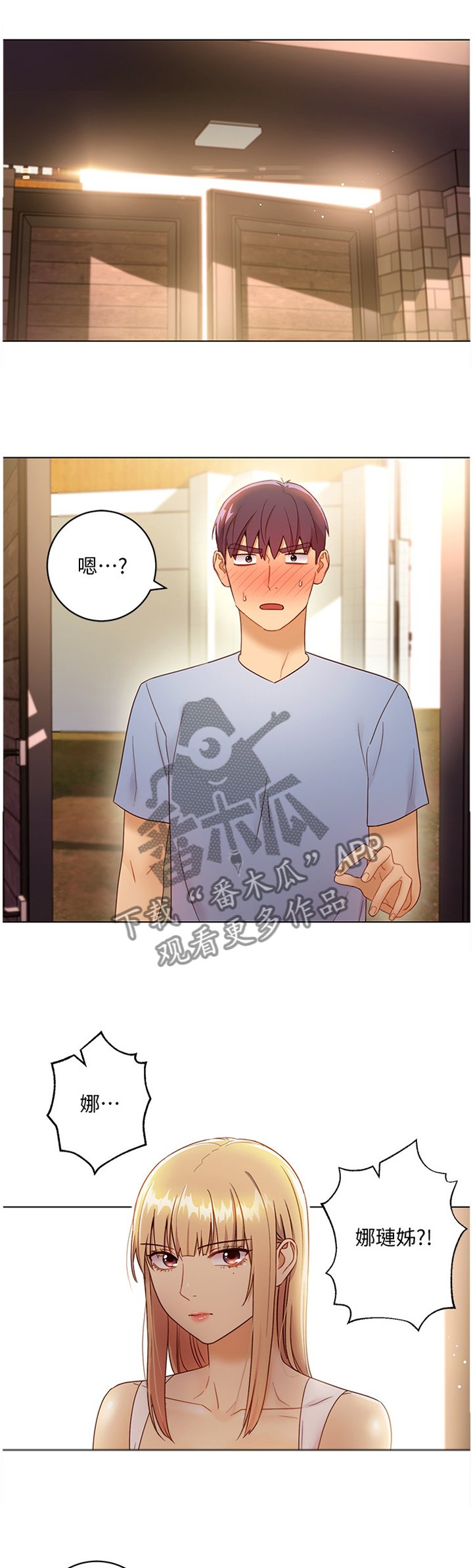 第56章：这样很平常吗?