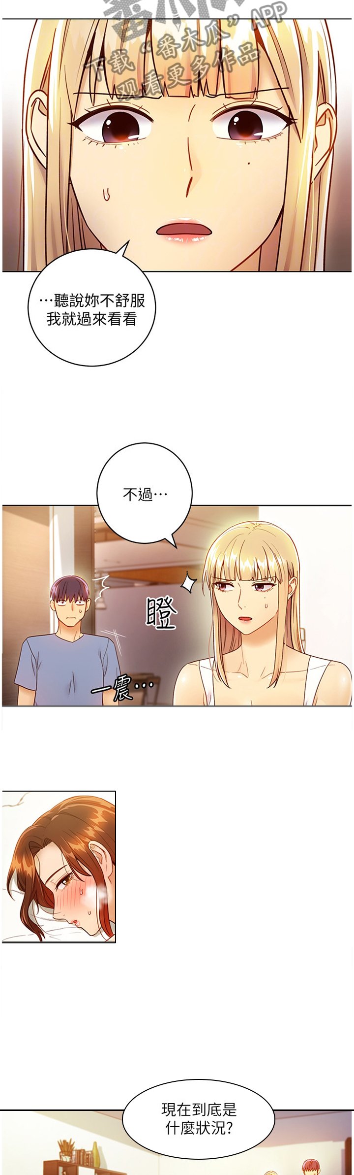 第56章：这样很平常吗?