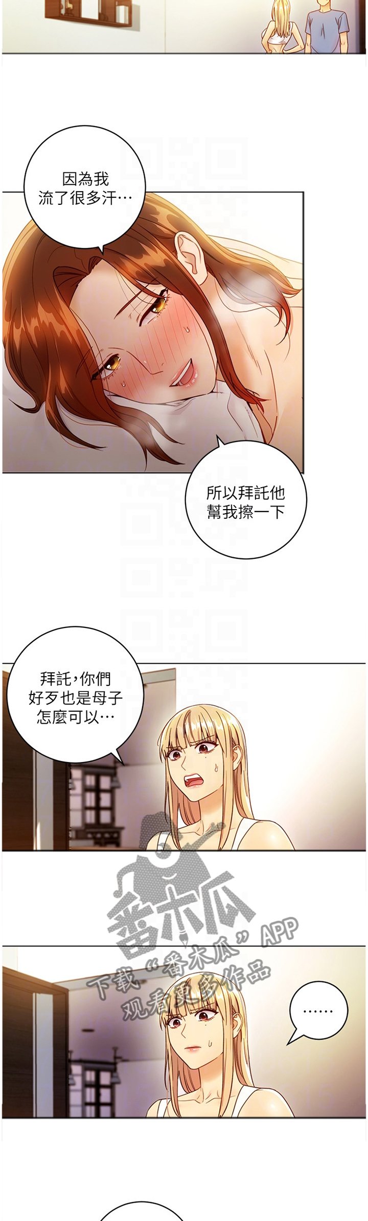 第56章：这样很平常吗?