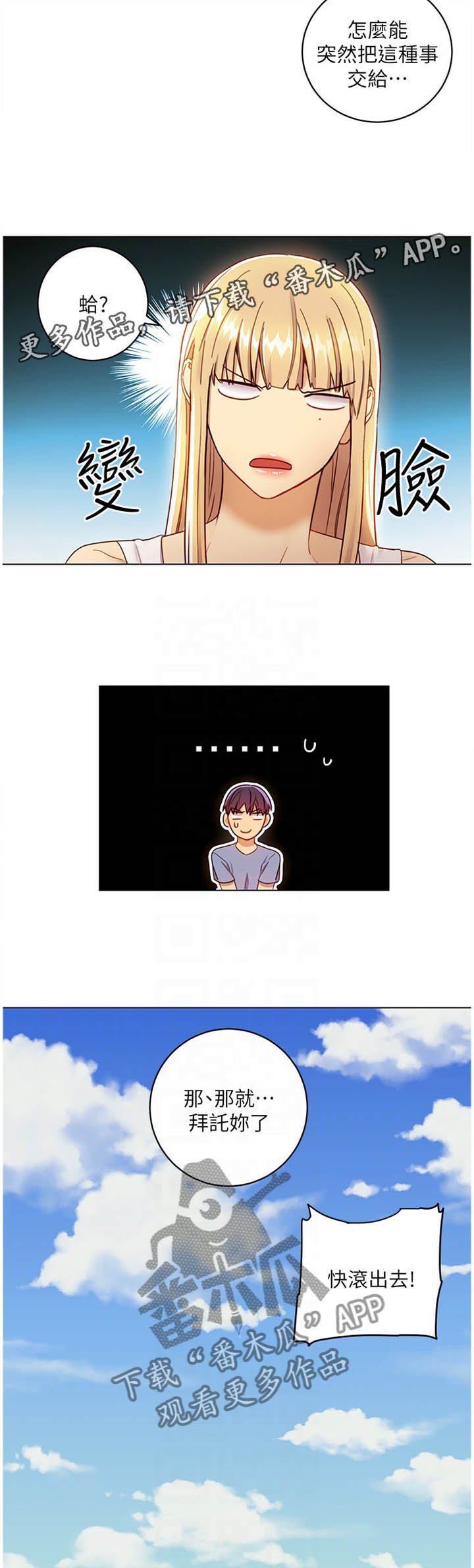 第56章：这样很平常吗?
