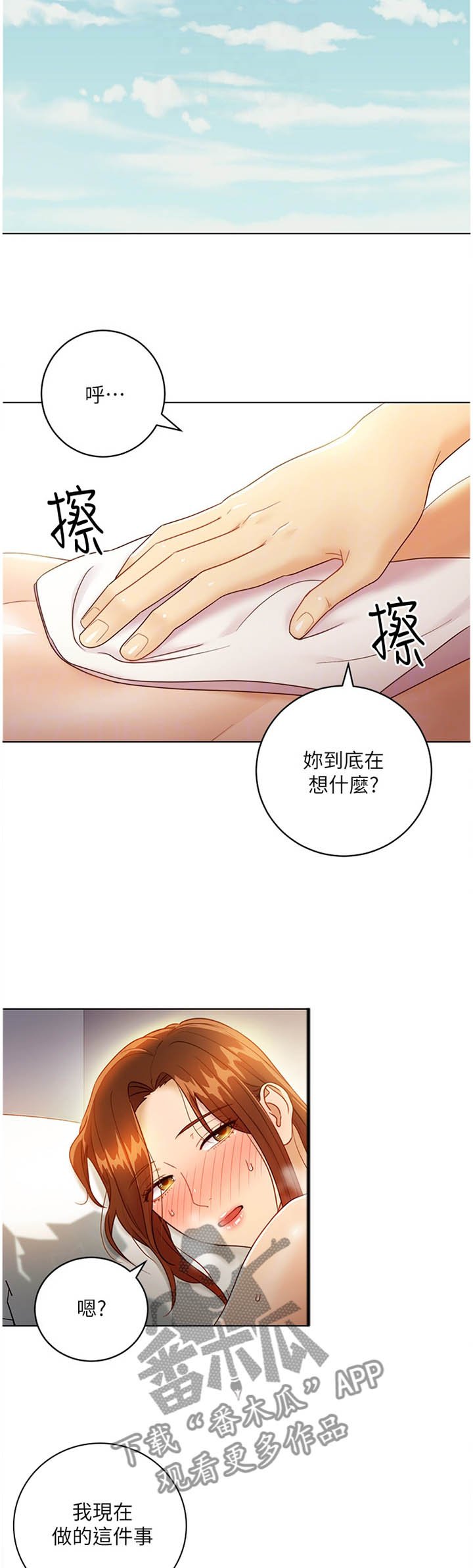 第56章：这样很平常吗?