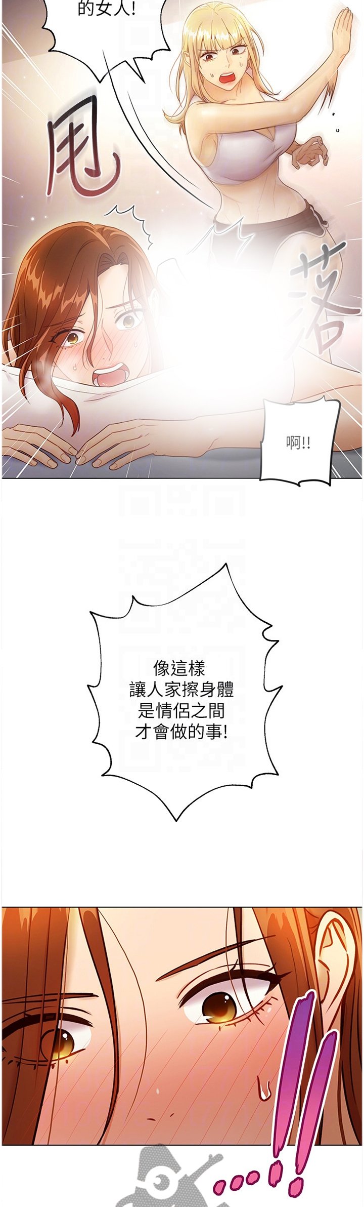 第56章：这样很平常吗?