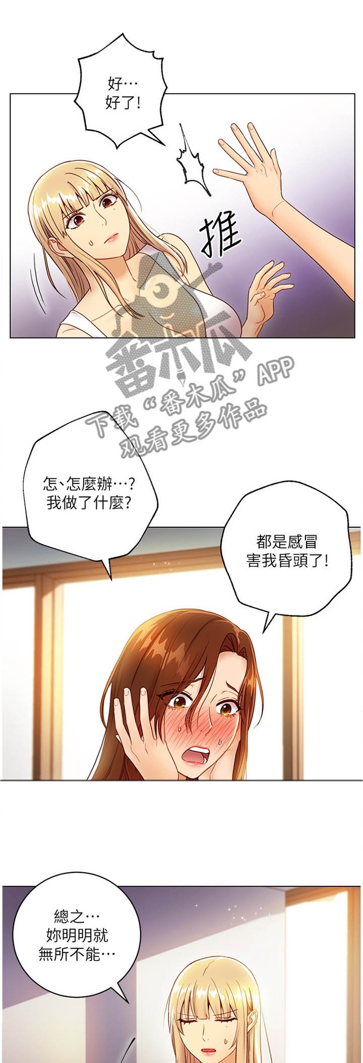 第57章：解放
