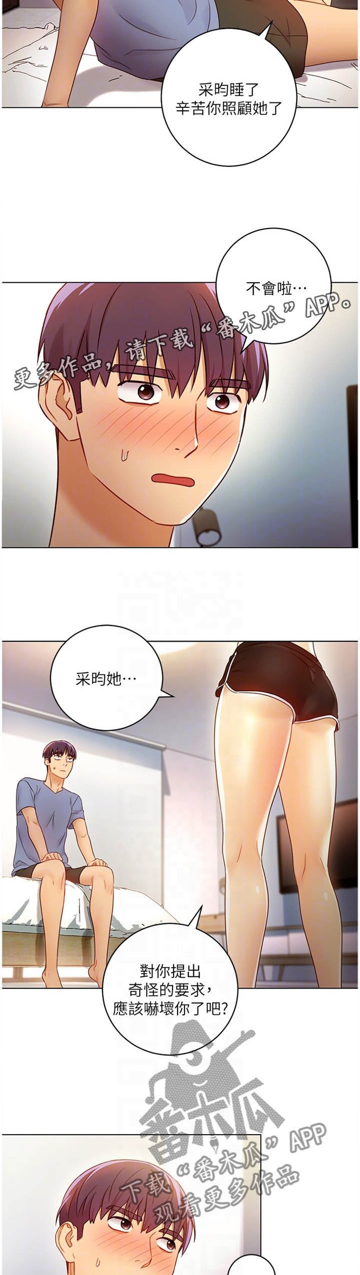 第57章：解放