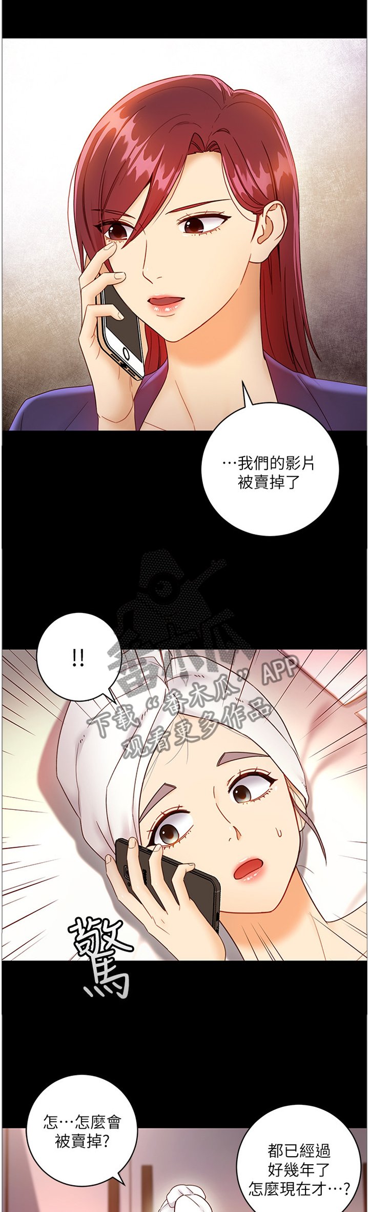 第58章：感觉