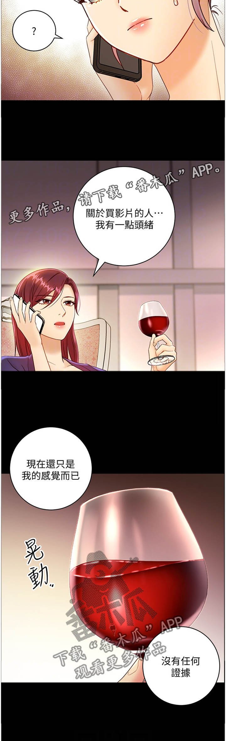第58章：感觉