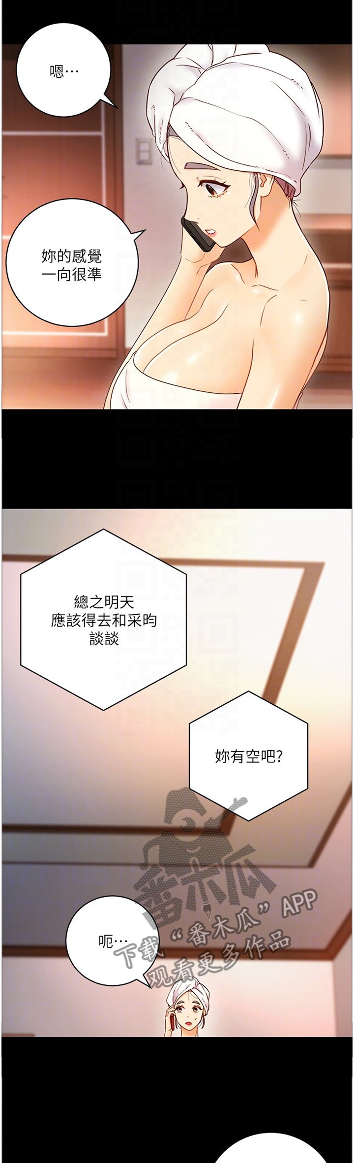 第58章：感觉