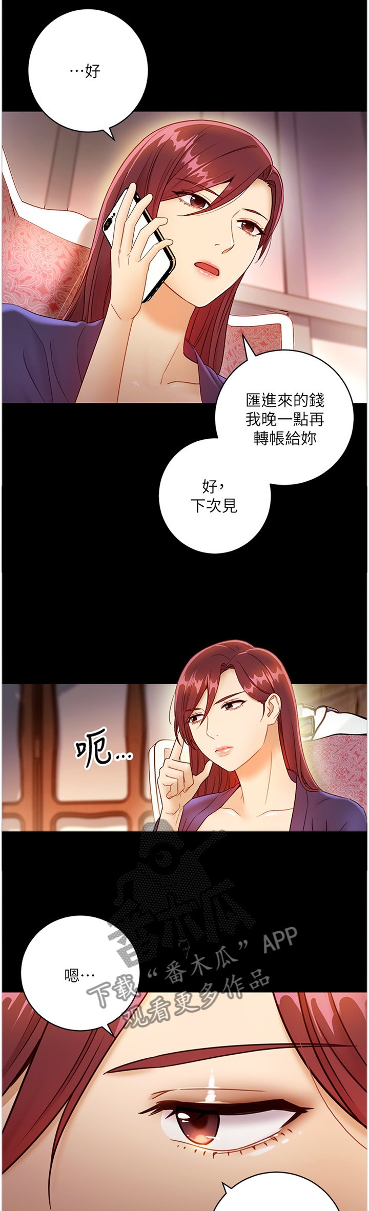 第58章：感觉