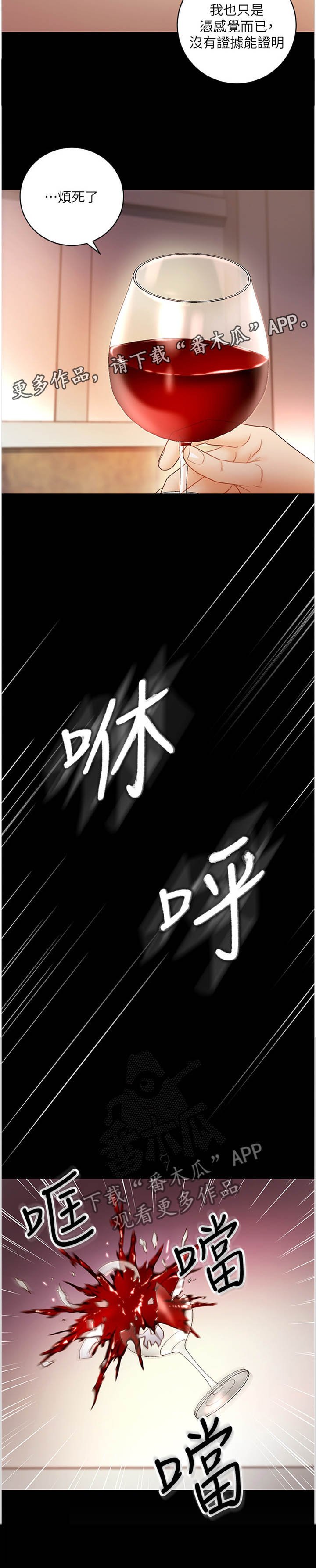 第58章：感觉