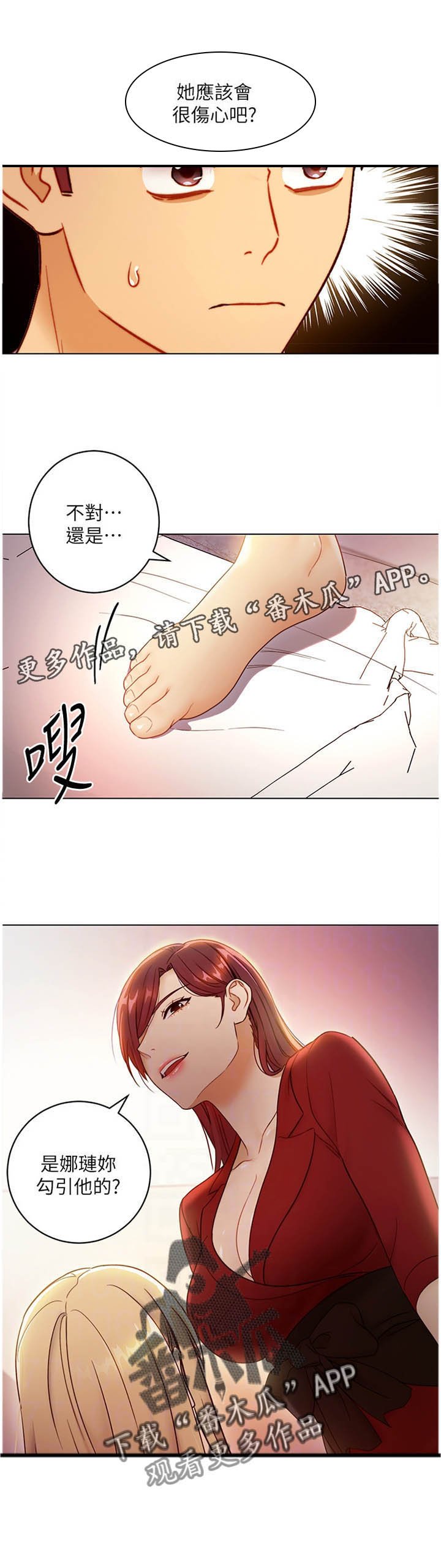 第59章：忘记