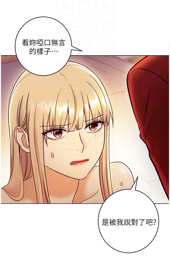 第59章：忘记