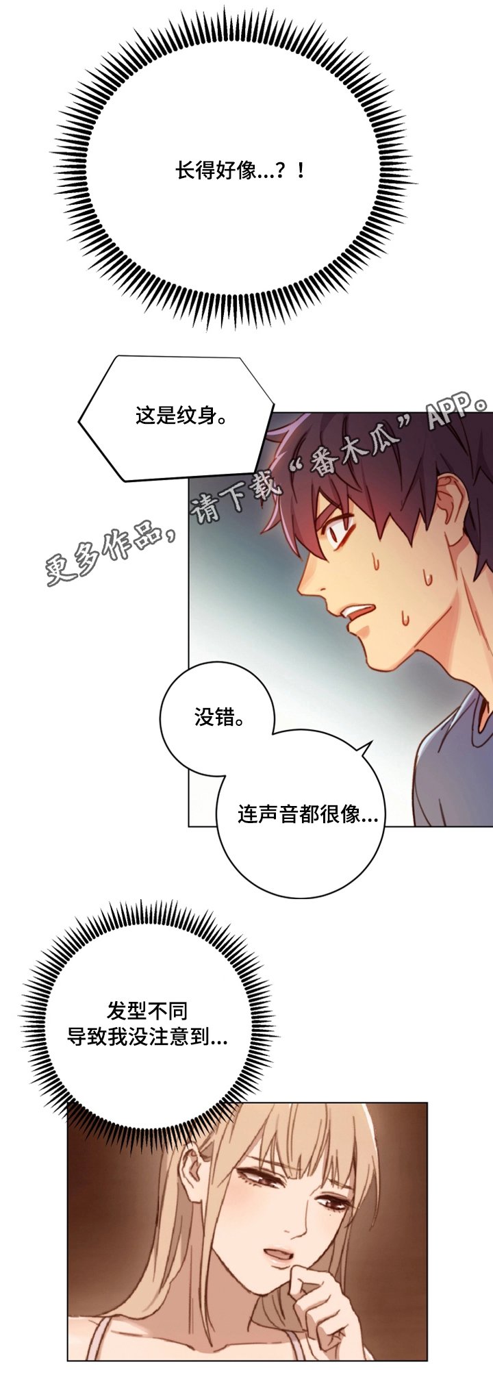 第6章：必须证实