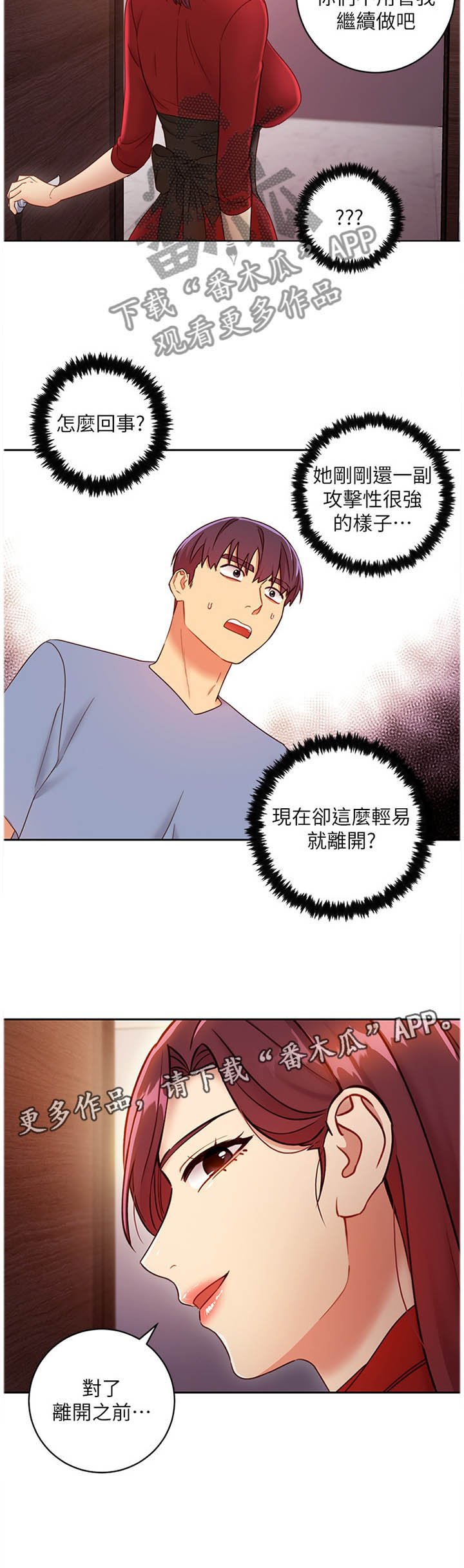 第60章：保密