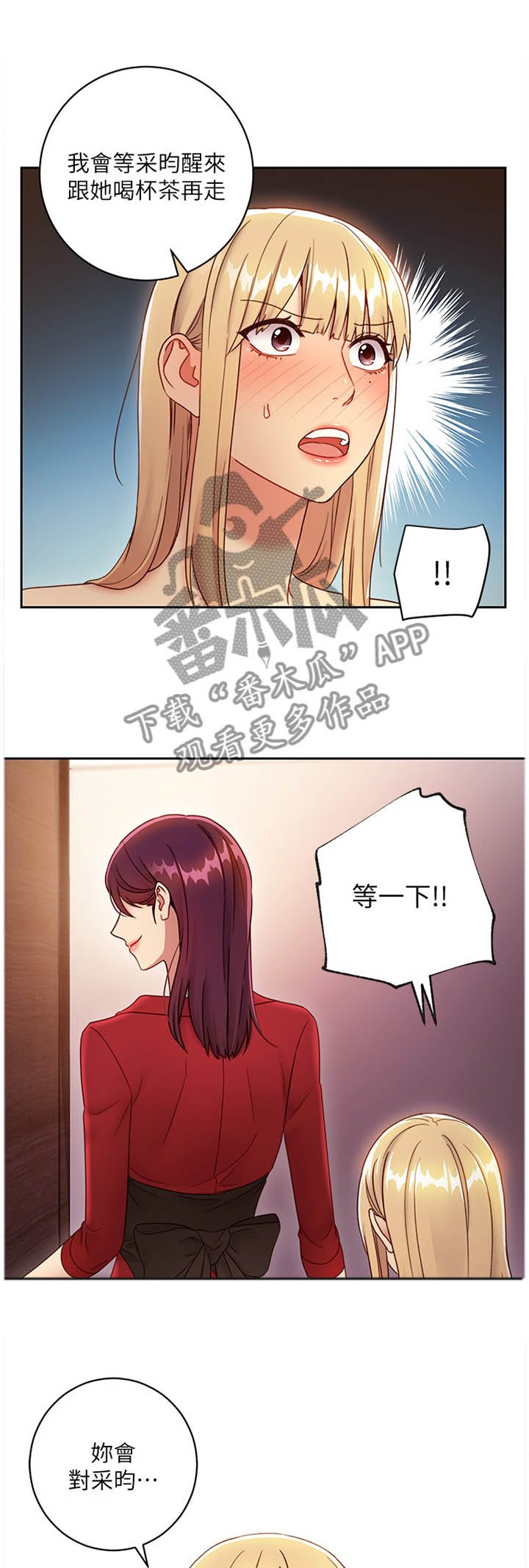 第60章：保密