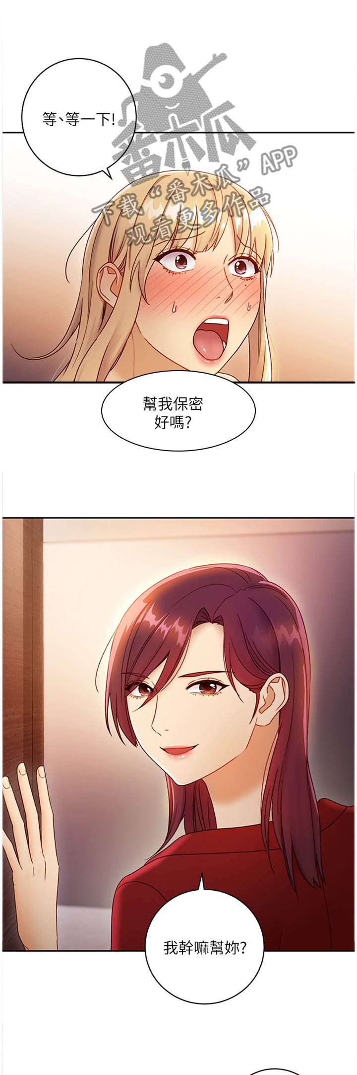 第60章：保密
