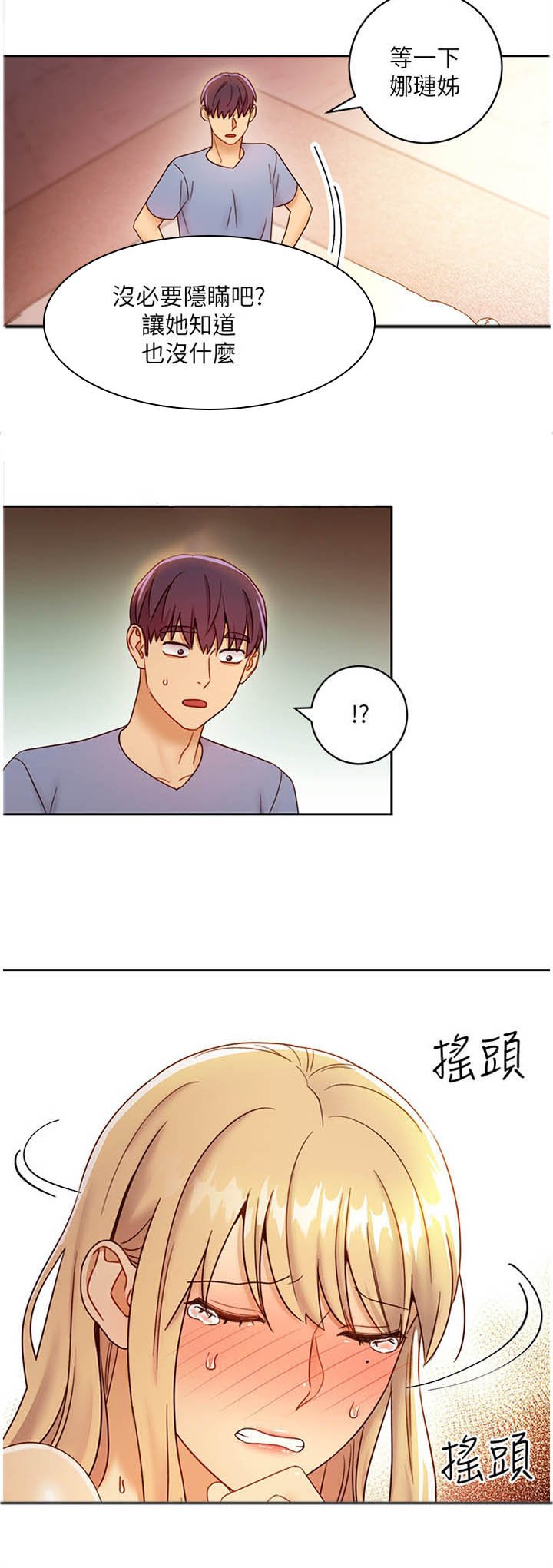 第60章：保密