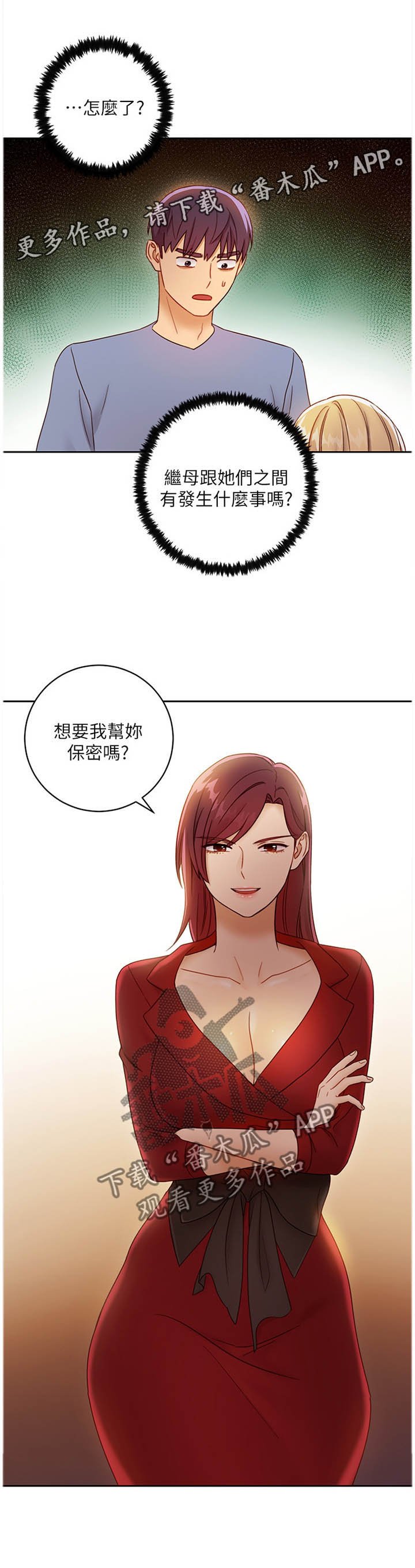 第60章：保密