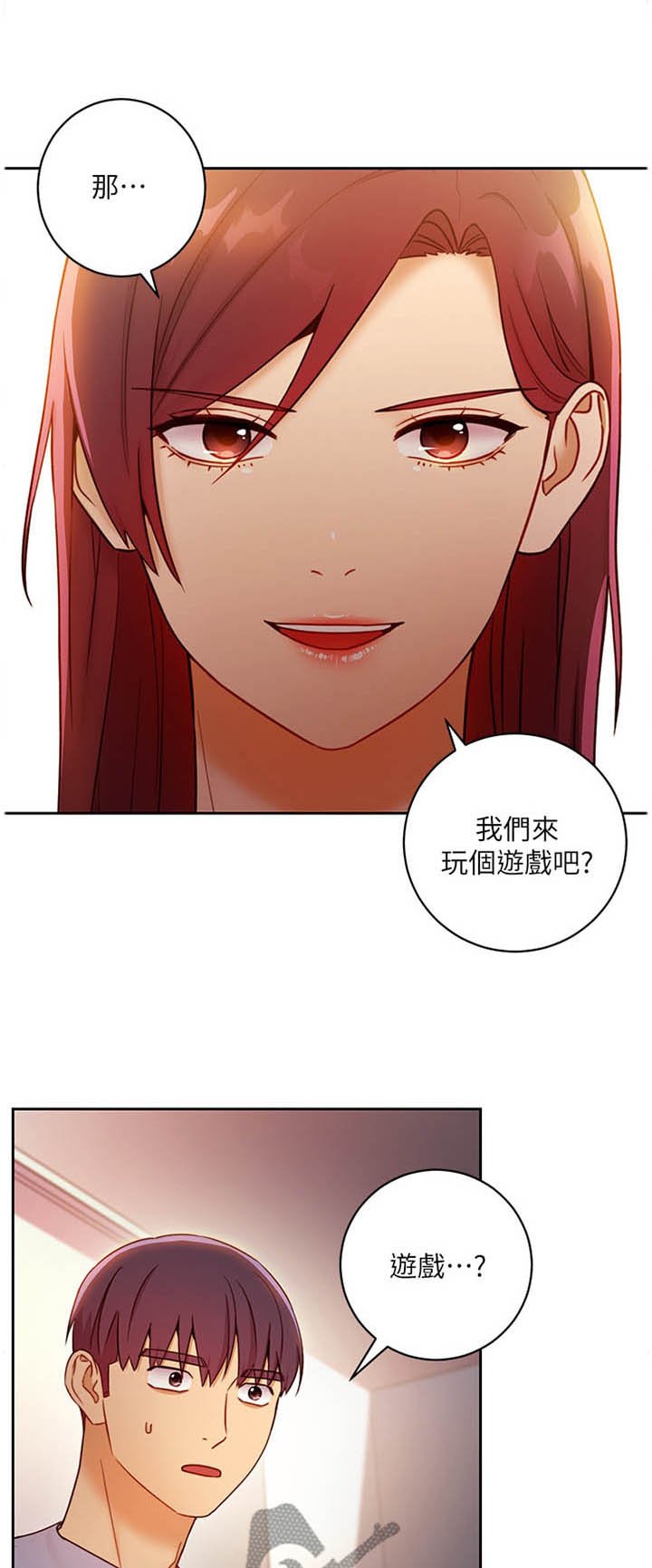 第61章：游戏