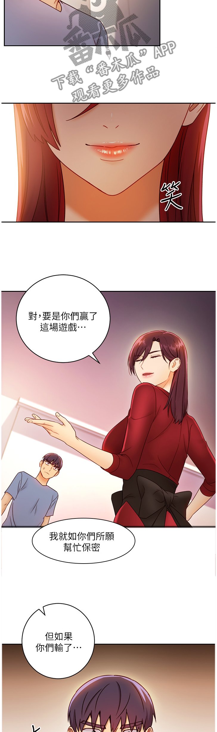 第61章：游戏
