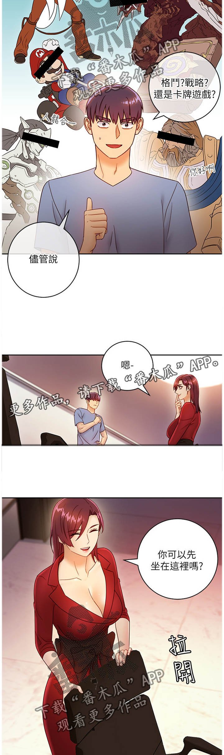 第61章：游戏