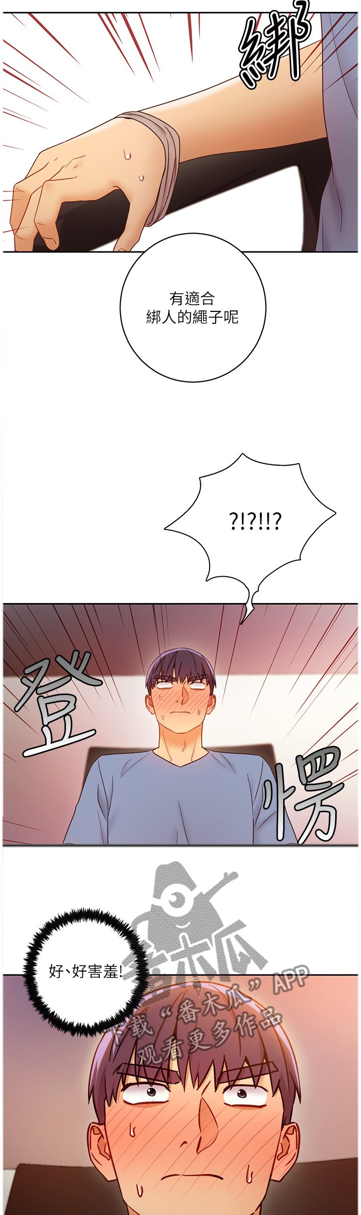 第61章：游戏